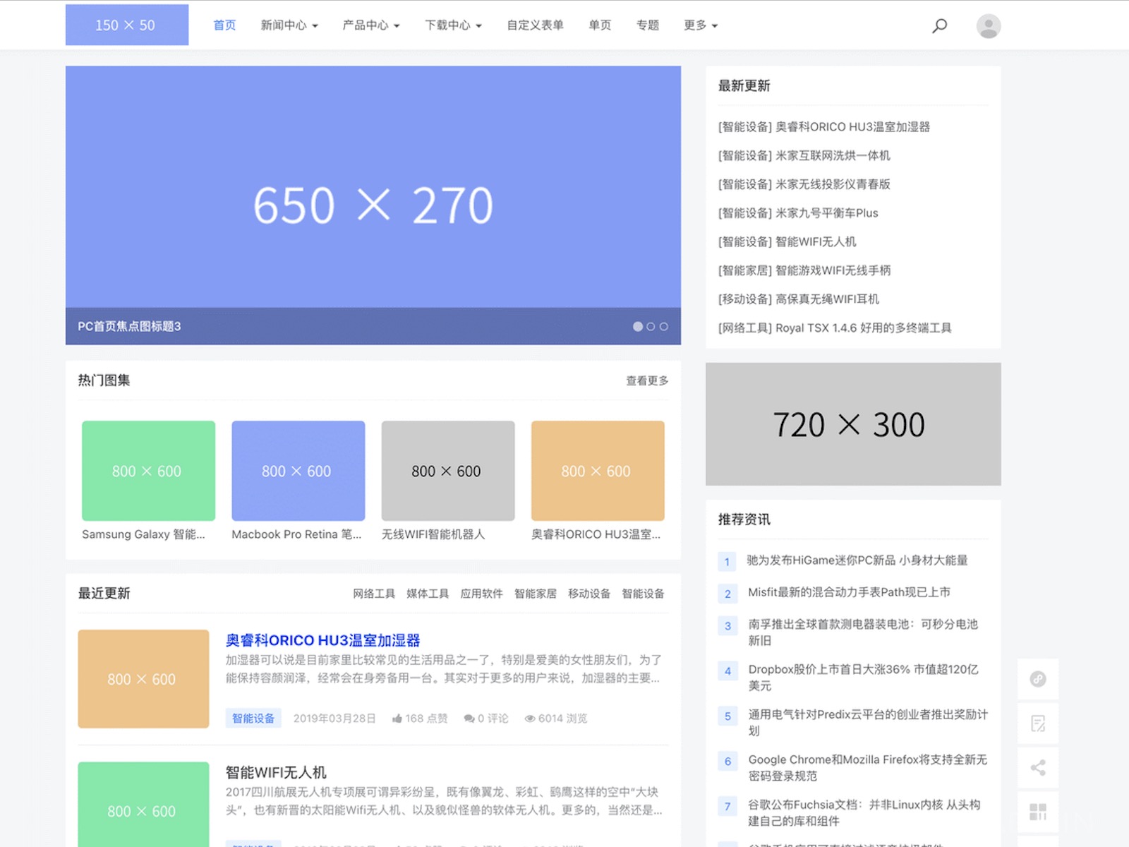 CMS内容管理系统